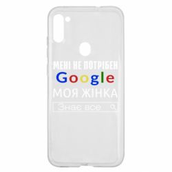 Чехол для Samsung A11/M11 Моя жена знает всё - PrintSalon