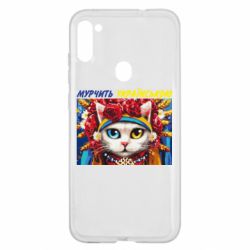 Чехол для Samsung A11/M11 Мурчит на украинском - PrintSalon