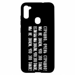 Чехол для Samsung A11/M11 Мы не знаем, что это такое! Если бы мы знали, что это такое - PrintSalon