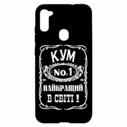 Чехол для Samsung A11/M11 Найкращий Кум в світі 01 - PrintSalon