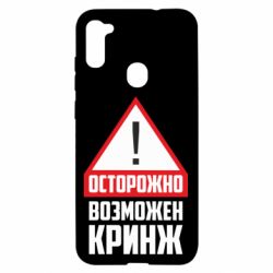 Чехол для Samsung A11/M11 Осторожно возможен кринж - PrintSalon