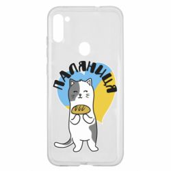 Чехол для Samsung A11/M11 Паляниця, кот - PrintSalon