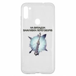 Чехол для Samsung A11/M11 Переговорная дубина - PrintSalon