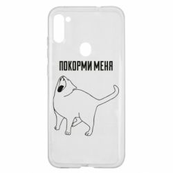 Чохол для Samsung A11 / M11 Покорми меня - PrintSalon