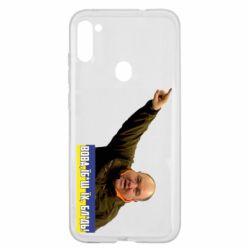 Чехол для Samsung A11/M11 Поворознюк: Вова, їб*ш їх!