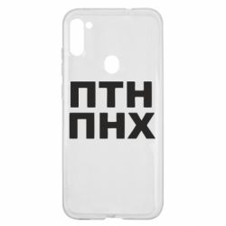 Чехол для Samsung A11/M11 ПТН ПНХ - PrintSalon