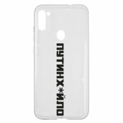 Чехол для Samsung A11/M11 Путин хуйло - PrintSalon