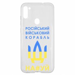 Чехол для Samsung A11/M11 Російський військовий корабель прапор - PrintSalon