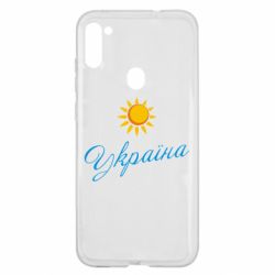 Чехол для Samsung A11/M11 Сонячна Україна - PrintSalon