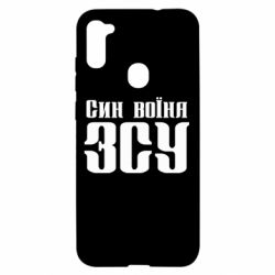 Чехол для Samsung A11/M11 Сын воина ВСУ - PrintSalon