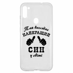 Чохол для Samsung A11 / M11 Так виглядає Кращий Син в світі - PrintSalon