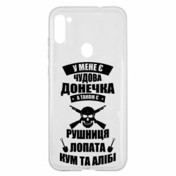 Чехол для Samsung A11/M11 У Мене є чудова донечка и кум - PrintSalon