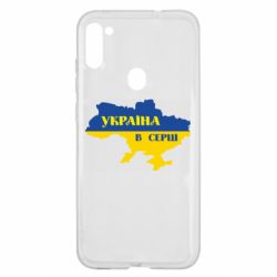 Чехол для Samsung A11/M11 Украина в сердце - PrintSalon