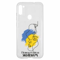 Чехол для Samsung A11/M11 Возвращайся живым - PrintSalon