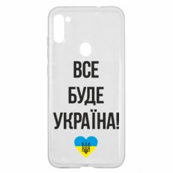 Чехол для Samsung A11/M11 Все буде Україна у стовпчик - PrintSalon