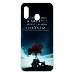 Чехол для Samsung A20 А ми тую червону калину підіймемо - PrintSalon