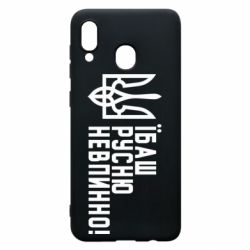 Чохол для Samsung A20