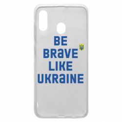 Чехол для Samsung A20 Be brave like Ukraine тризубец - PrintSalon
