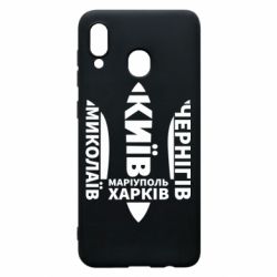 Чехол для Samsung A20 Города Украины