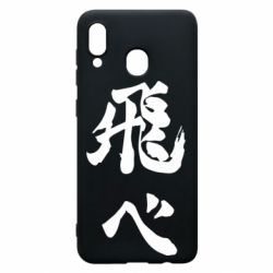 Чохол для Samsung A20 Haikyuu - Fly High - PrintSalon