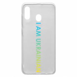 Чехол для Samsung A20 I am Ukrainian flag - PrintSalon