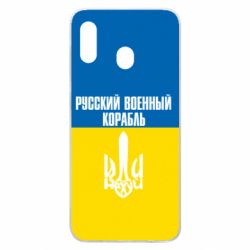 Чохол для Samsung A20 - PrintSalon