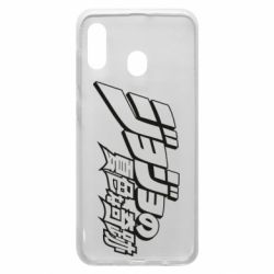Чехол для Samsung A20 jojo's bizarre adventure