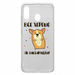 Чехол для Samsung A20 Корги оптимист - PrintSalon