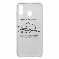 Чехол для Samsung A20 Котик программист - PrintSalon
