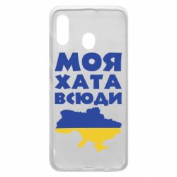 Чохол для Samsung A20 - PrintSalon