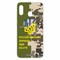Чехол для Samsung A20 Направление корабля - PrintSalon