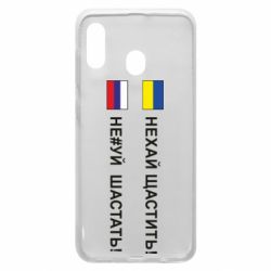 Чохол для Samsung A20