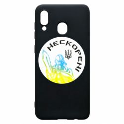 Чехол для Samsung A20 Нескорені - PrintSalon