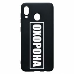 Чохол для Samsung A20