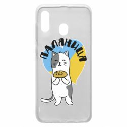 Чехол для Samsung A20 Паляниця, кот - PrintSalon