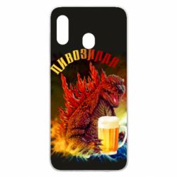 Чехол для Samsung A20 Пивозилла