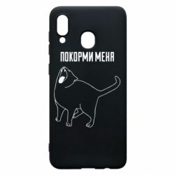 Чохол для Samsung A20 Покорми меня - PrintSalon