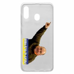 Чохол для Samsung A20