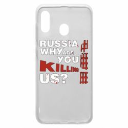 Чохол для Samsung A20 - PrintSalon