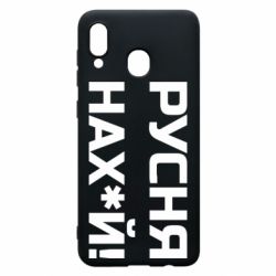 Чохол для Samsung A20