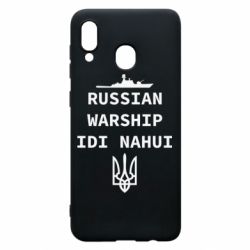 Чехол для Samsung A20 Russian warship idi nahui - PrintSalon