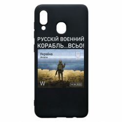 Чехол для Samsung A20 Русский военный корабль все - PrintSalon