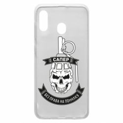 Чехол для Samsung A20 Сапер. Без права на ошибку - PrintSalon