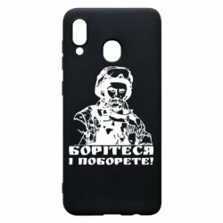 Чехол для Samsung A20 Шевчеко ВСУ - PrintSalon