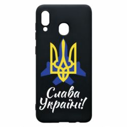 Чехол для Samsung A20 Слава Украине! Герб - PrintSalon