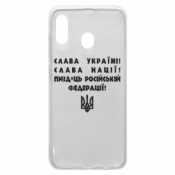 Чохол для Samsung A20