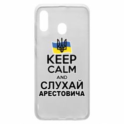 Чехол для Samsung A20 Слушай Арестовича - PrintSalon