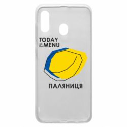 Чехол для Samsung A20 Today on the menu Паляниця - PrintSalon