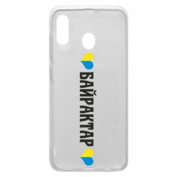 Чохол для Samsung A20