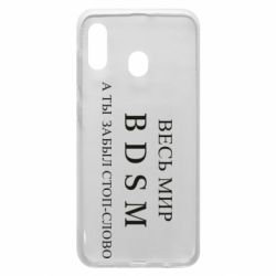 Чехол для Samsung A20 Весь мир бдсм - PrintSalon